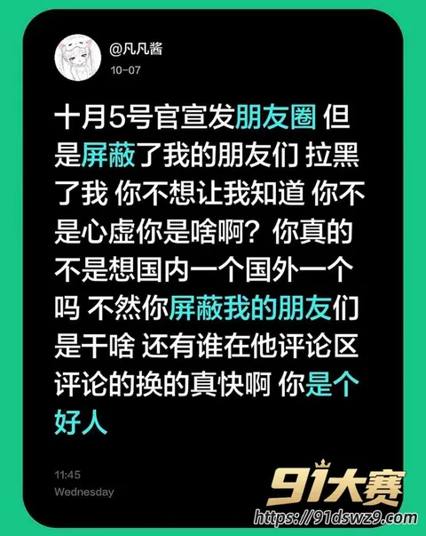 4W800px 抖音情侣博主女网红 凡凡酱 爆料男友出轨马来华人 国内国外藏娇 发现后气急败坏!-8