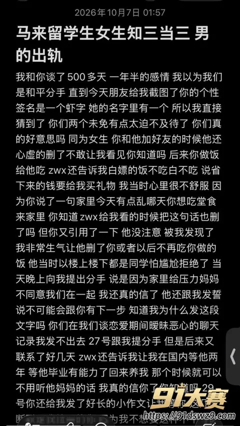 1W800px 抖音情侣博主女网红 凡凡酱 爆料男友出轨马来华人 国内国外藏娇 发现后气急败坏!-9