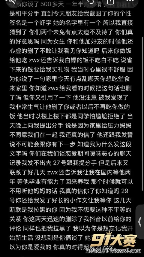 2W800px 抖音情侣博主女网红 凡凡酱 爆料男友出轨马来华人 国内国外藏娇 发现后气急败坏!-10