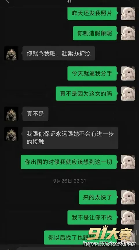 13W800px 抖音情侣博主女网红 凡凡酱 爆料男友出轨马来华人 国内国外藏娇 发现后气急败坏!-11