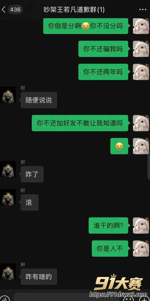 14W800px 抖音情侣博主女网红 凡凡酱 爆料男友出轨马来华人 国内国外藏娇 发现后气急败坏!-12