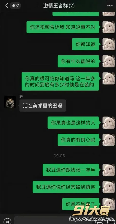 16W800px 抖音情侣博主女网红 凡凡酱 爆料男友出轨马来华人 国内国外藏娇 发现后气急败坏!-13
