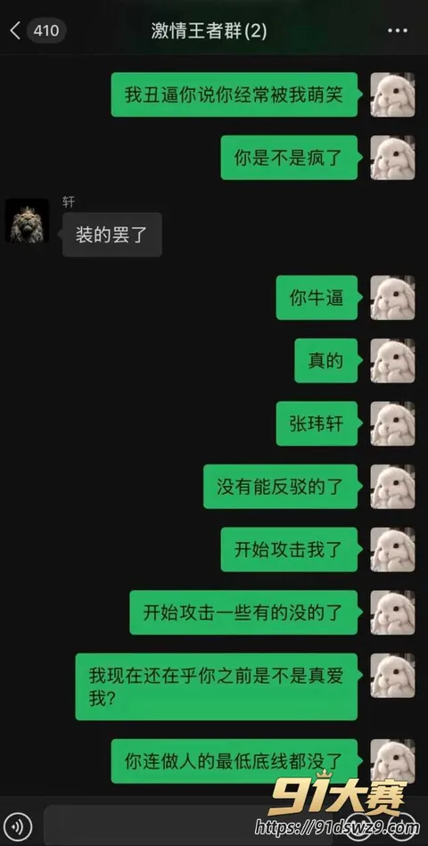 17W800px 抖音情侣博主女网红 凡凡酱 爆料男友出轨马来华人 国内国外藏娇 发现后气急败坏!-14