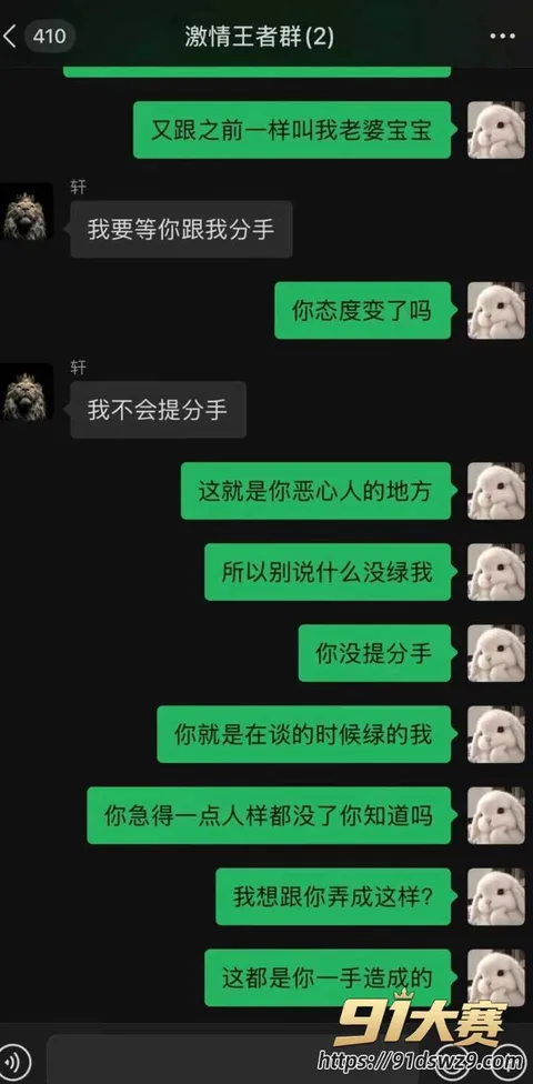 18W800px 抖音情侣博主女网红 凡凡酱 爆料男友出轨马来华人 国内国外藏娇 发现后气急败坏!-15