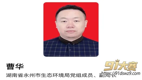 photo20261009111413 湖南永州女局长 周晓芬 被实名举报婚内出轨9人 聊天记录太骚 你一夹我就没时长了!-7
