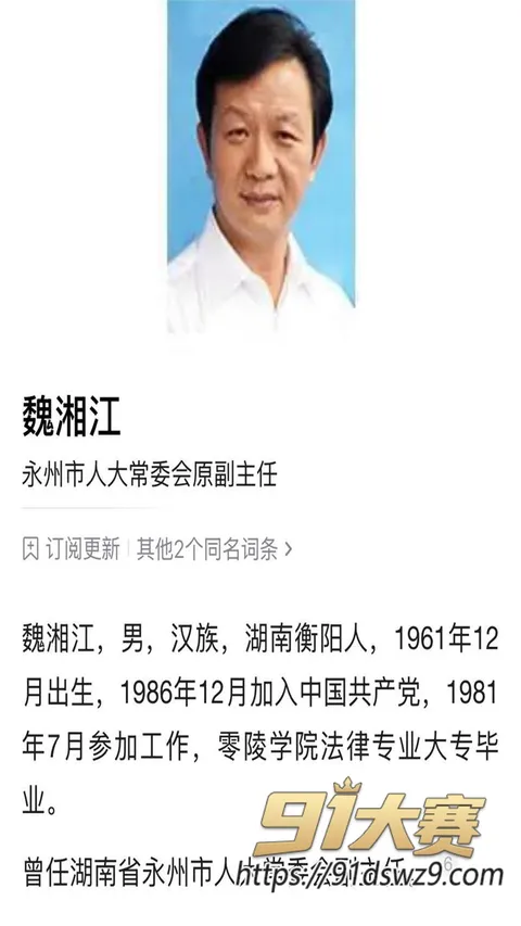 photo20261009111417 湖南永州女局长 周晓芬 被实名举报婚内出轨9人 聊天记录太骚 你一夹我就没时长了!-9
