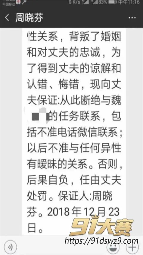 photo20261009111337 湖南永州女局长 周晓芬 被实名举报婚内出轨9人 聊天记录太骚 你一夹我就没时长了!-13