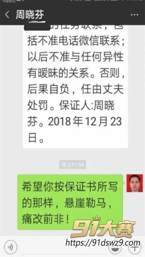 photo20261009111338 湖南永州女局长 周晓芬 被实名举报婚内出轨9人 聊天记录太骚 你一夹我就没时长了!-14