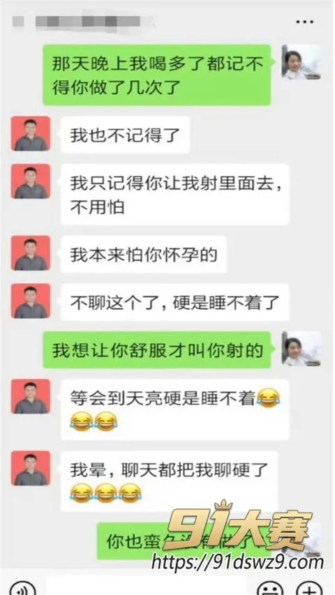 photo20261009111331 湖南永州女局长 周晓芬 被实名举报婚内出轨9人 聊天记录太骚 你一夹我就没时长了!-19