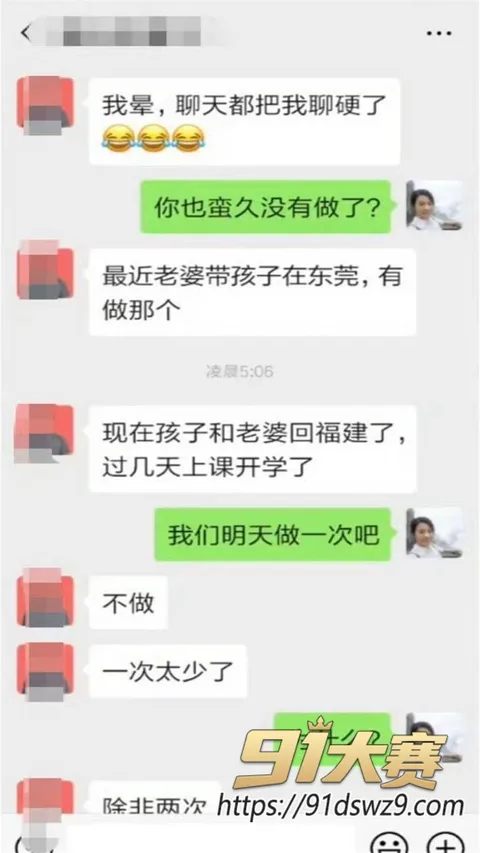 photo20261009111332 湖南永州女局长 周晓芬 被实名举报婚内出轨9人 聊天记录太骚 你一夹我就没时长了!-20
