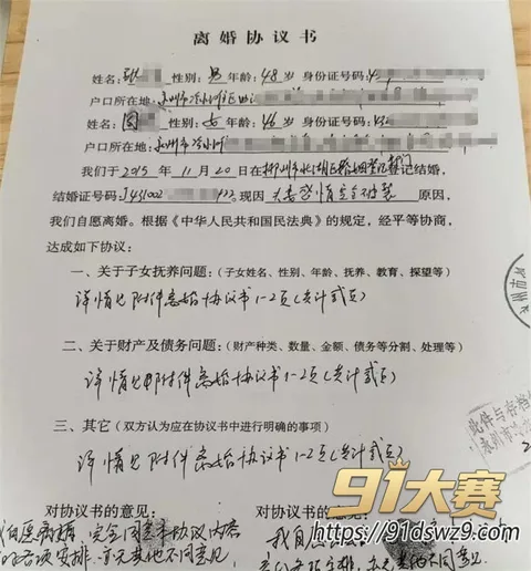 photo20261009111340 湖南永州女局长 周晓芬 被实名举报婚内出轨9人 聊天记录太骚 你一夹我就没时长了!-24