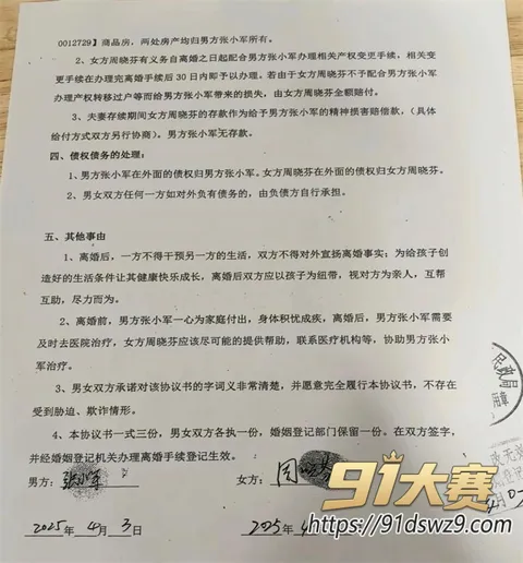 photo20261009111341 湖南永州女局长 周晓芬 被实名举报婚内出轨9人 聊天记录太骚 你一夹我就没时长了!-25