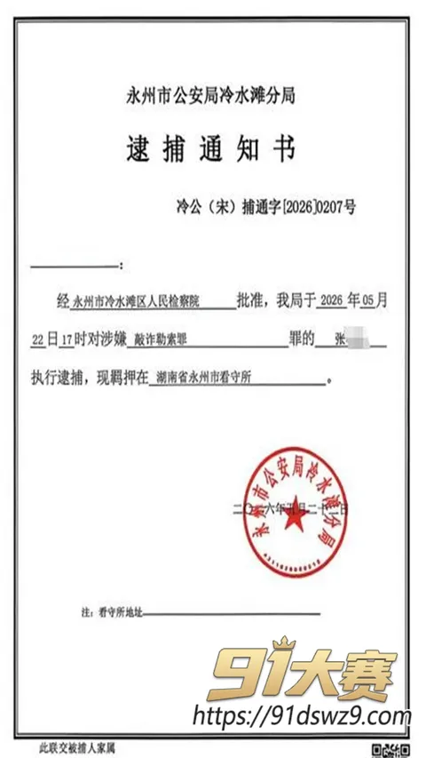 photo20261009111343 湖南永州女局长 周晓芬 被实名举报婚内出轨9人 聊天记录太骚 你一夹我就没时长了!-27