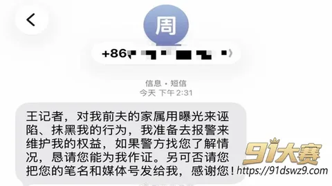 photo20261009111353 湖南永州女局长 周晓芬 被实名举报婚内出轨9人 聊天记录太骚 你一夹我就没时长了!-29