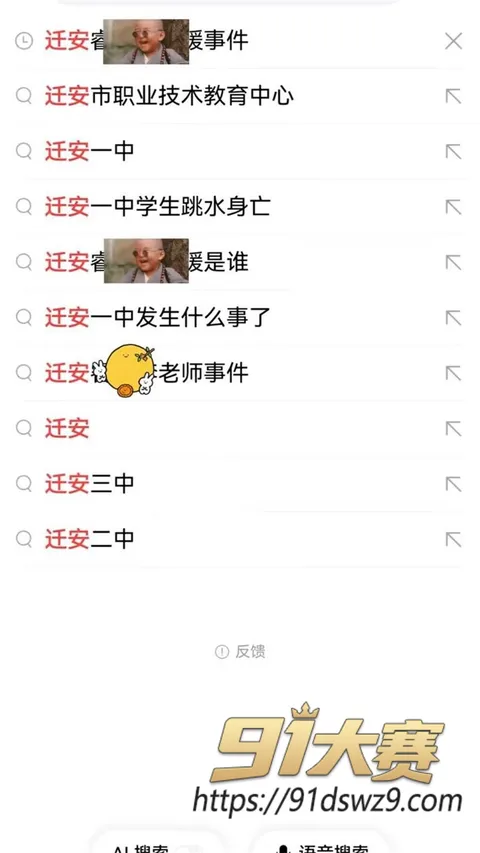 photo20261009160033 河北迁安睿德学校女教师 李志媛 婚内出轨 军嫂知三当三 被原配怒爆全过程 最美教师人设崩了-1