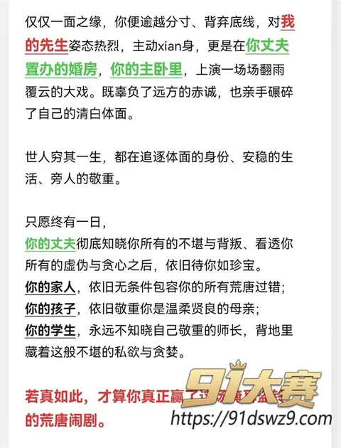photo20261009160037 河北迁安睿德学校女教师 李志媛 婚内出轨 军嫂知三当三 被原配怒爆全过程 最美教师人设崩了-8