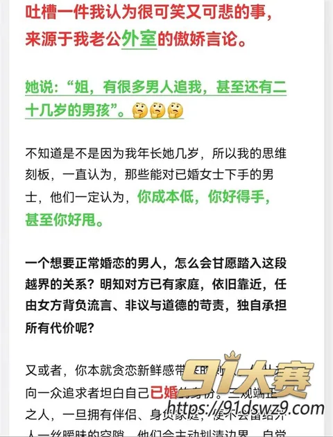 photo20261009160039 河北迁安睿德学校女教师 李志媛 婚内出轨 军嫂知三当三 被原配怒爆全过程 最美教师人设崩了-9