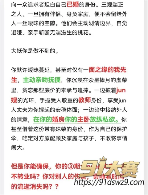 photo20261009160043 河北迁安睿德学校女教师 李志媛 婚内出轨 军嫂知三当三 被原配怒爆全过程 最美教师人设崩了-10