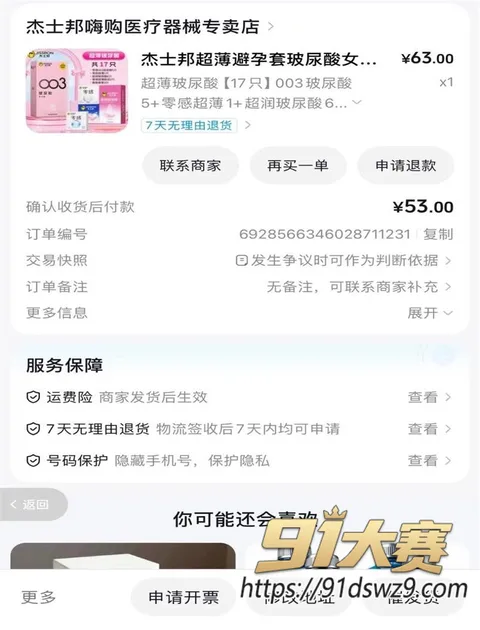 photo20261009160118 河北迁安睿德学校女教师 李志媛 婚内出轨 军嫂知三当三 被原配怒爆全过程 最美教师人设崩了-12