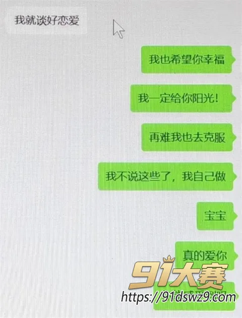 photo20261009160125 河北迁安睿德学校女教师 李志媛 婚内出轨 军嫂知三当三 被原配怒爆全过程 最美教师人设崩了-13