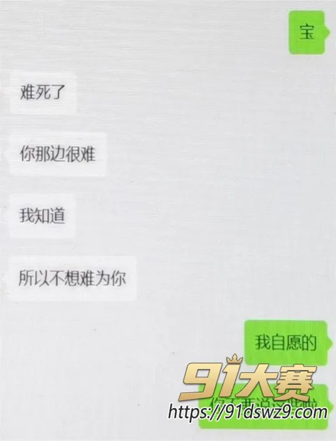 photo20261009160126 河北迁安睿德学校女教师 李志媛 婚内出轨 军嫂知三当三 被原配怒爆全过程 最美教师人设崩了-14