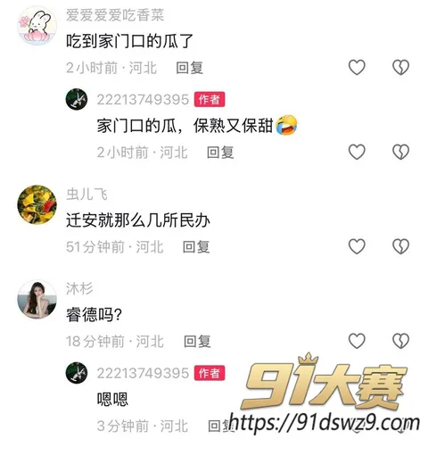 photo20261009160135 河北迁安睿德学校女教师 李志媛 婚内出轨 军嫂知三当三 被原配怒爆全过程 最美教师人设崩了-16