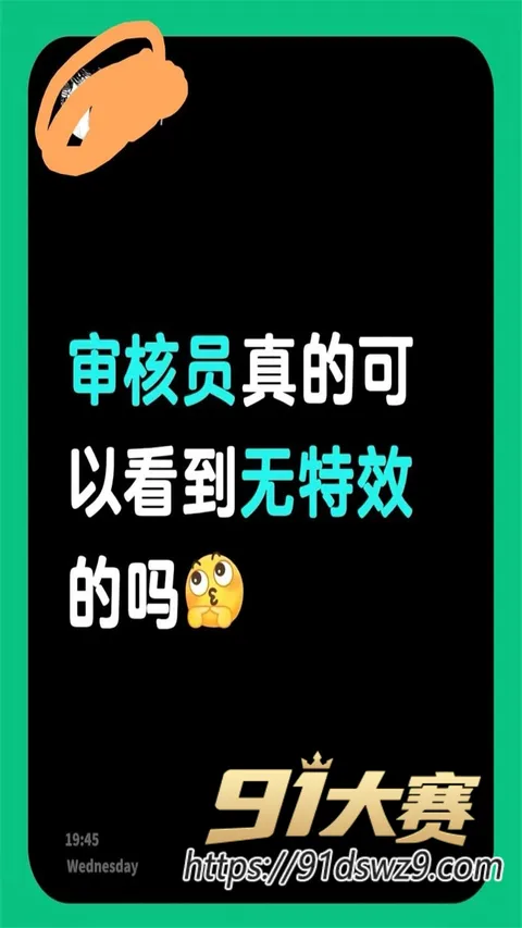 photo20261009211654 抖音涂鸦蹦迪特效彻底炸了!审核员视角女生竟全裸一丝不挂 低俗无特效 评论区3806条全在刷有-2