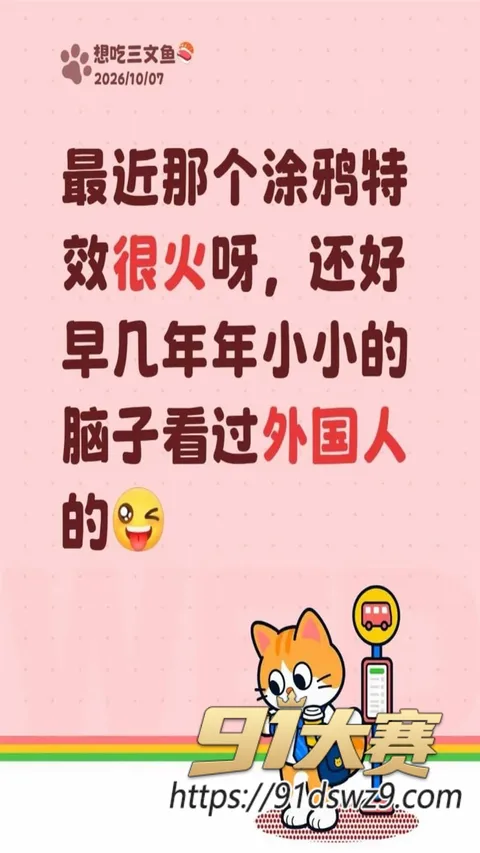 photo20261009211659 抖音涂鸦蹦迪特效彻底炸了!审核员视角女生竟全裸一丝不挂 低俗无特效 评论区3806条全在刷有-3