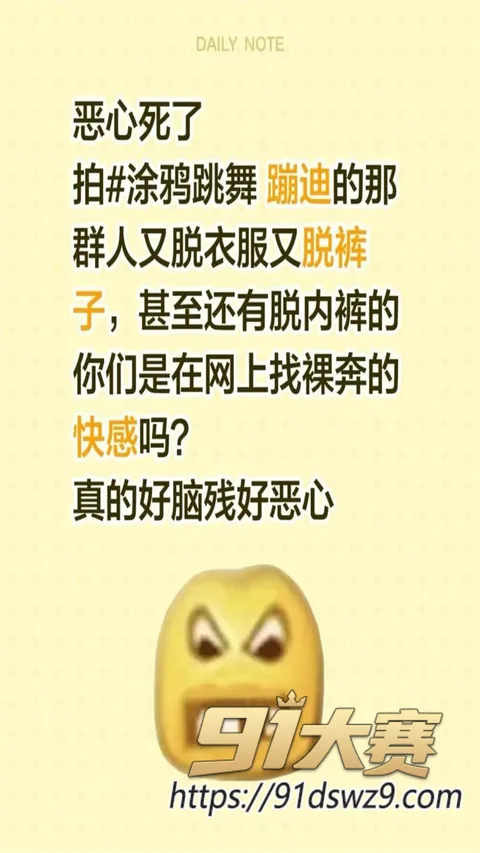 photo20261009211700 抖音涂鸦蹦迪特效彻底炸了!审核员视角女生竟全裸一丝不挂 低俗无特效 评论区3806条全在刷有-4