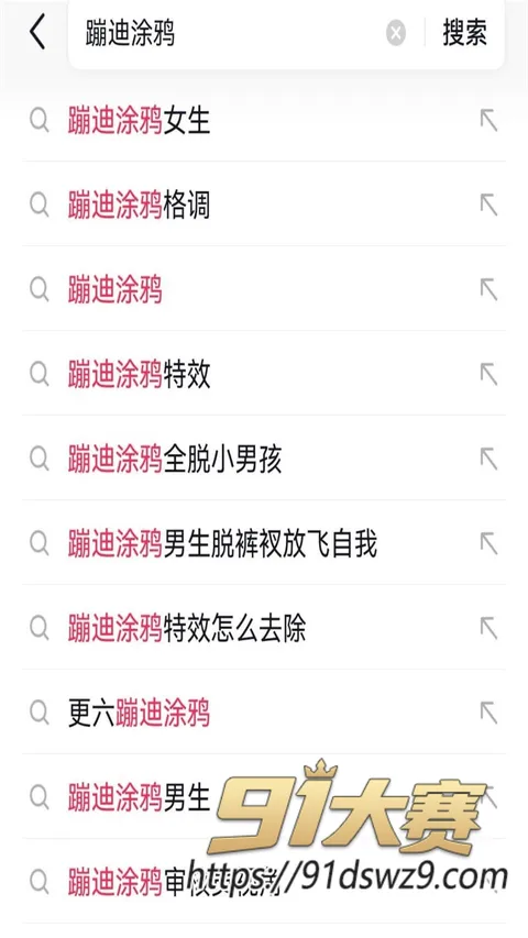 photo20261009211640 抖音涂鸦蹦迪特效彻底炸了!审核员视角女生竟全裸一丝不挂 低俗无特效 评论区3806条全在刷有-11