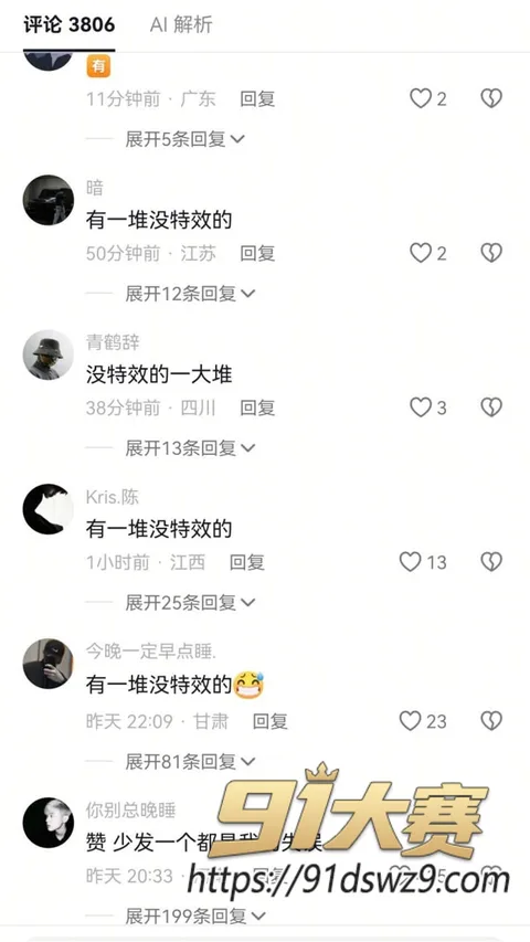 photo20261009211644 抖音涂鸦蹦迪特效彻底炸了!审核员视角女生竟全裸一丝不挂 低俗无特效 评论区3806条全在刷有-13