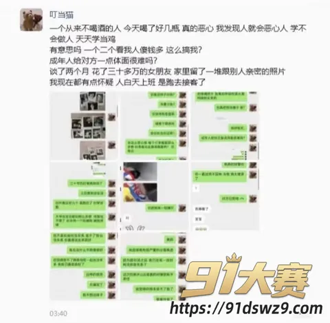 IMAGE 20261009 13:43:59 抖音6.6万粉COS女网红 夏鸣前 被男友叮当猫爆料出轨五十多人 抽屉里全是避孕套 恋爱期间花了三十多万!-14