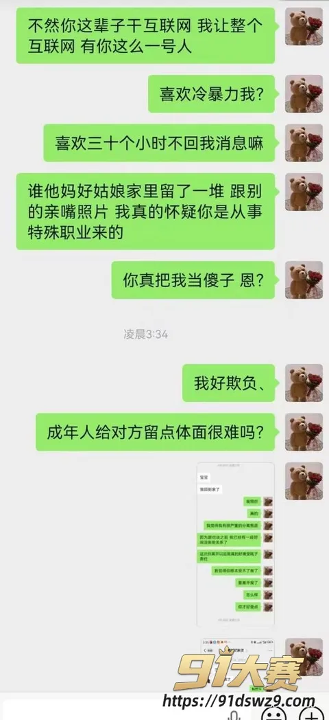 IMAGE 20261009 13:44:04 抖音6.6万粉COS女网红 夏鸣前 被男友叮当猫爆料出轨五十多人 抽屉里全是避孕套 恋爱期间花了三十多万!-17