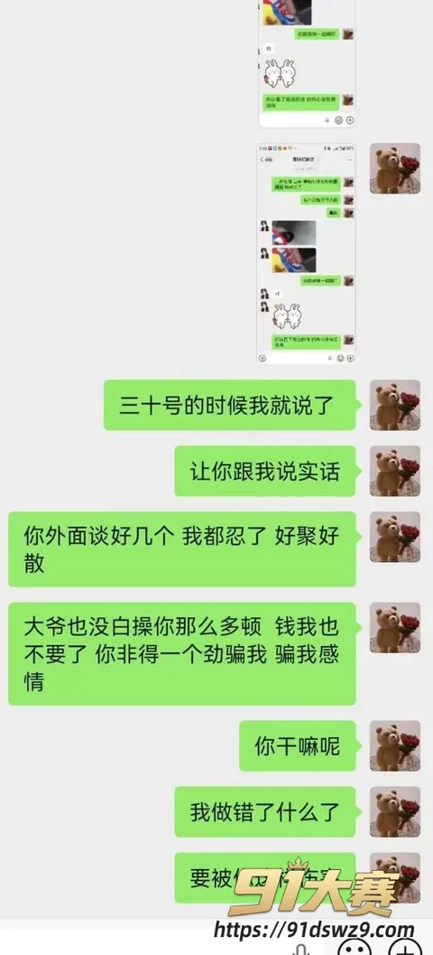 IMAGE 20261009 13:44:08 抖音6.6万粉COS女网红 夏鸣前 被男友叮当猫爆料出轨五十多人 抽屉里全是避孕套 恋爱期间花了三十多万!-18
