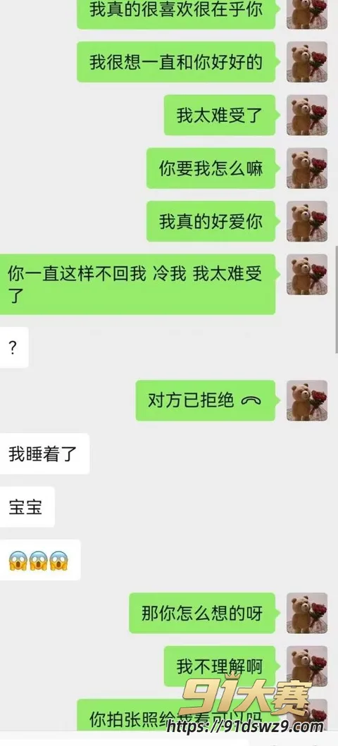 IMAGE 20261009 13:44:11 抖音6.6万粉COS女网红 夏鸣前 被男友叮当猫爆料出轨五十多人 抽屉里全是避孕套 恋爱期间花了三十多万!-20