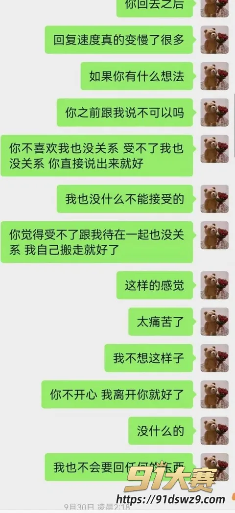 IMAGE 20261009 13:44:13 抖音6.6万粉COS女网红 夏鸣前 被男友叮当猫爆料出轨五十多人 抽屉里全是避孕套 恋爱期间花了三十多万!-21