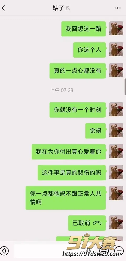 IMAGE 20261009 13:44:18 抖音6.6万粉COS女网红 夏鸣前 被男友叮当猫爆料出轨五十多人 抽屉里全是避孕套 恋爱期间花了三十多万!-24