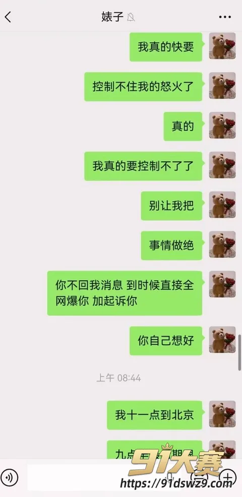IMAGE 20261009 13:44:30 抖音6.6万粉COS女网红 夏鸣前 被男友叮当猫爆料出轨五十多人 抽屉里全是避孕套 恋爱期间花了三十多万!-29