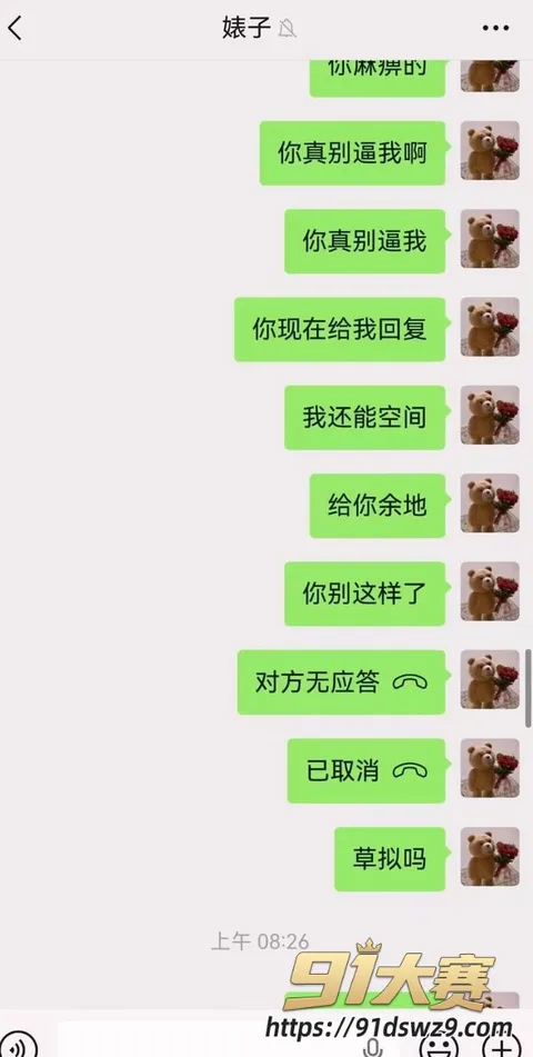 IMAGE 20261009 13:44:29 抖音6.6万粉COS女网红 夏鸣前 被男友叮当猫爆料出轨五十多人 抽屉里全是避孕套 恋爱期间花了三十多万!-28