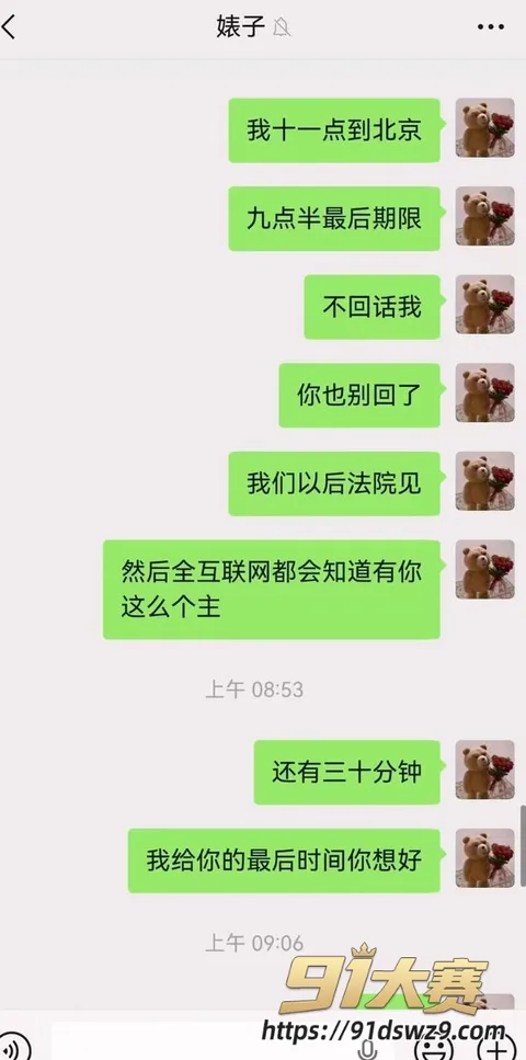IMAGE 20261009 13:44:32 抖音6.6万粉COS女网红 夏鸣前 被男友叮当猫爆料出轨五十多人 抽屉里全是避孕套 恋爱期间花了三十多万!-30