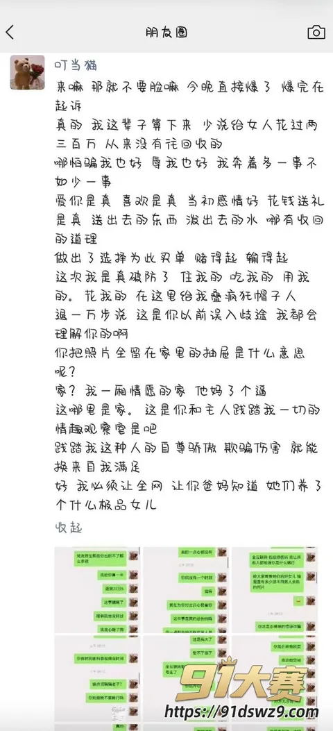 IMAGE 20261009 13:44:35 抖音6.6万粉COS女网红 夏鸣前 被男友叮当猫爆料出轨五十多人 抽屉里全是避孕套 恋爱期间花了三十多万!-34