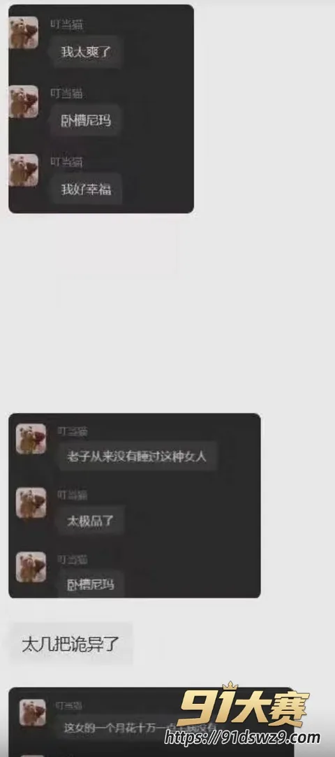 IMAGE 20261009 13:44:38 抖音6.6万粉COS女网红 夏鸣前 被男友叮当猫爆料出轨五十多人 抽屉里全是避孕套 恋爱期间花了三十多万!-36