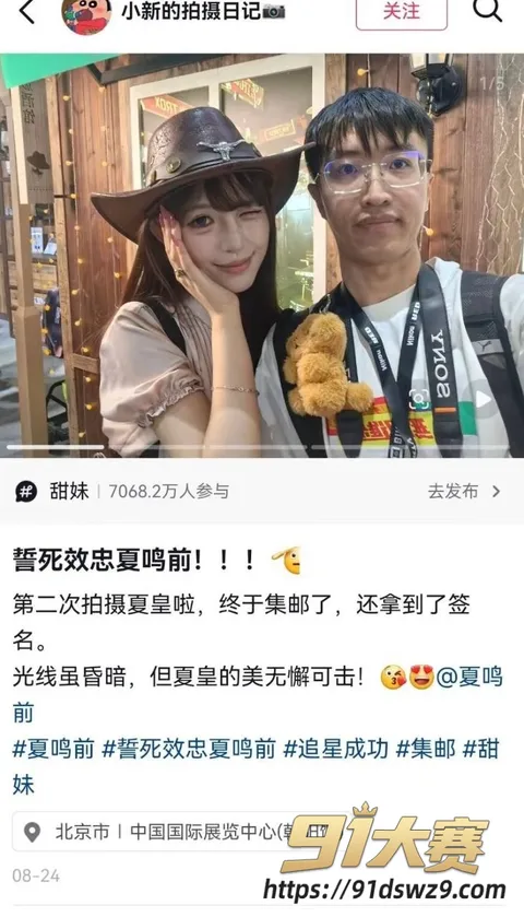 IMAGE 20261009 13:44:39 抖音6.6万粉COS女网红 夏鸣前 被男友叮当猫爆料出轨五十多人 抽屉里全是避孕套 恋爱期间花了三十多万!-37