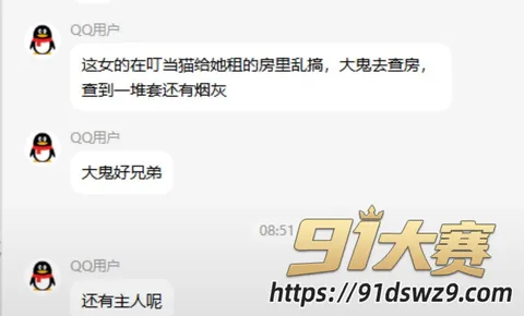 IMAGE 20261009 13:44:43 抖音6.6万粉COS女网红 夏鸣前 被男友叮当猫爆料出轨五十多人 抽屉里全是避孕套 恋爱期间花了三十多万!-39