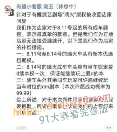 图1 沈阳有鲤剧本杀店 男NPC对女顾客强吻 贴身挑逗等大尺度 女生露大奶子!-1