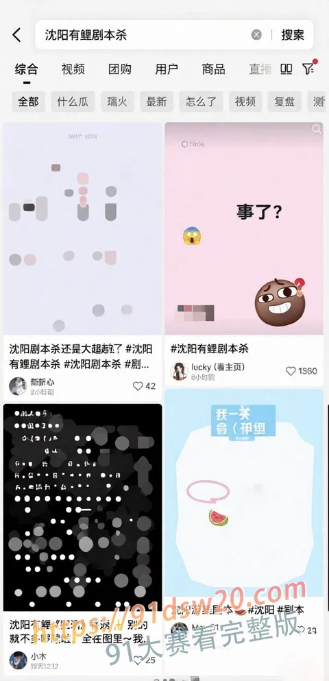 图8 沈阳有鲤剧本杀店 男NPC对女顾客强吻 贴身挑逗等大尺度 女生露大奶子!-4