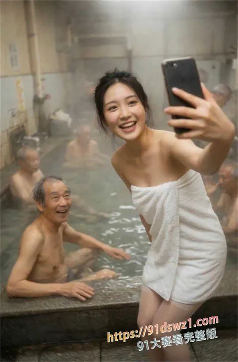 Snipaste20260818160731 拷贝 AI短剧 《洗澡堂的大爷们》旅行女博主 漏胸直播疲劳驾驶 定位温泉小镇 主动进男澡堂 和老头鸳鸯戏水狂口交-4