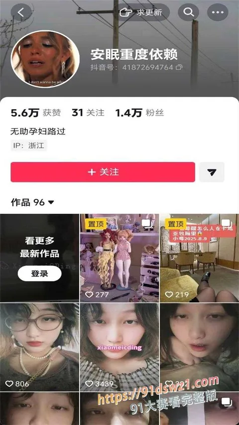 photo20260818164558 浙江女孕妇博主 安眠重度依赖 怀孕大肚仍拍骚片 巨乳深插不怕流产 反差极致 骚性不减-1