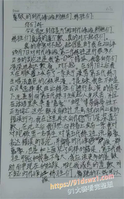 photo20260819122042 重庆 时代峰峻冲突升级 群男集体辱骂殴打 女粉杀猪般尖叫咆哮 男女互泼水 警察只抓一边 全网吃瓜-6
