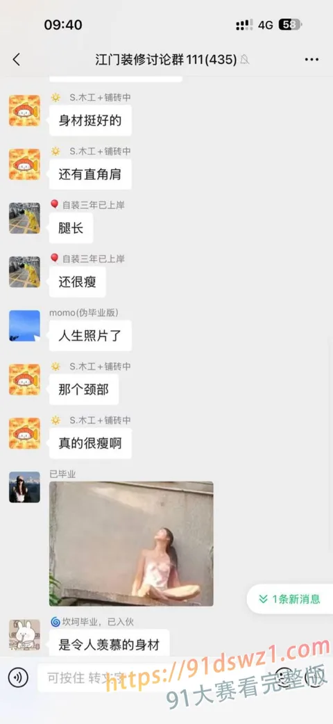图5 江门新会北园新村吃瓜跳窗事件 嫖客和卖淫女的爱情故事 男的贷款嫖娼被误会是真爱 恋爱脑女主无疑了-1